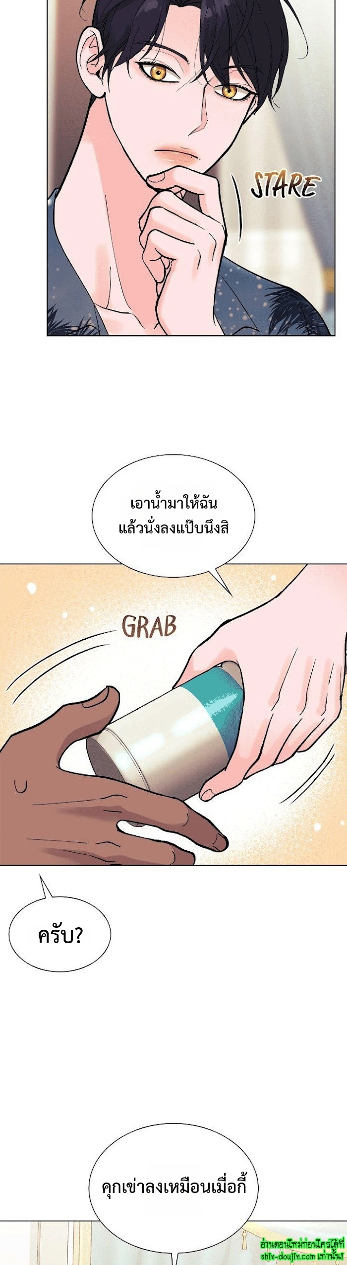 Wet dessert EP 16